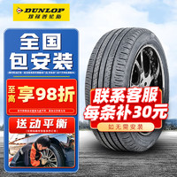 DUNLOP 邓禄普 汽车轮胎 EC300 +215/55R17 原配帕萨特迈腾斯柯达