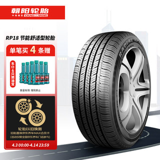 CHAO YANG 朝阳轮胎 RP18 轿车轮胎 静音舒适型 215/60R16 95H