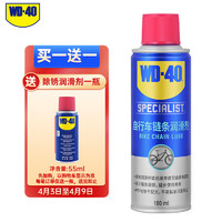 WD-40 自行车链条润滑油铁佛龙防锈润滑剂wd40山地公路车牙盘飞轮抗磨剂