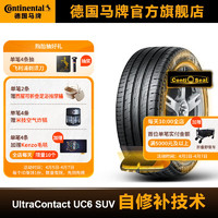 Continental 马牌 德国马牌轮胎235/55R19 105V UC6 SUV CS自修补轮胎