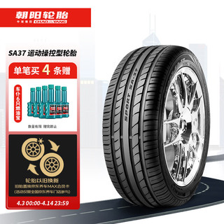 CHAO YANG 朝阳轮胎 SA37 轿车轮胎 运动操控型 205/55R16 91V