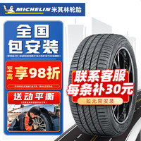 MICHELIN 米其林 轮胎/MICHELIN 汽车轮胎 215/55R17 94V原配迈腾比亚迪秦丰田