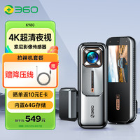 360 K980 行车记录仪 单镜头 64GB 黑色