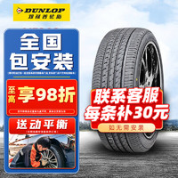 DUNLOP 邓禄普 轮胎 VEURO VE303 215/55R17 94V适配帕萨特索八K5