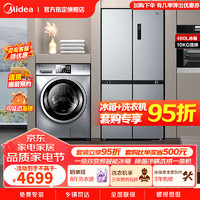 Midea 美的 冰洗套装 冰箱洗衣机 480升十字四开门冰箱+滚筒洗衣机全自动10公斤变频