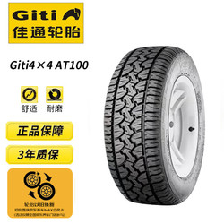 Giti 佳通轮胎 佳通(Giti)轮胎235/60R18 103T Giti4×4 AT100 适配奥迪Q5