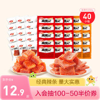 WeiLong 卫龙 辣条亲嘴烧零食大礼包麻辣食品零食休闲小吃食品约40小包