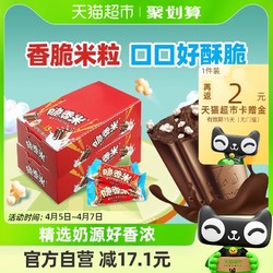 88VIP：脆香米 德芙脆香米脆米心牛奶夹心巧克力192g*2盒儿童零食品糖果休闲吃货