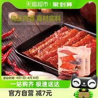 88VIP：三只松鼠 猪肉脯自然片150g*3袋