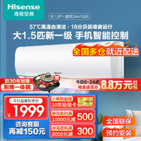 Hisense 海信 [官方旗舰店]海信(Hisense)空调1.5匹挂机新一级能效直流变频KFR-35GW/E290