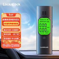 LOCK&LOCK 酒精测试仪吹气式快速排查酒驾测酒仪高精度家用检测仪