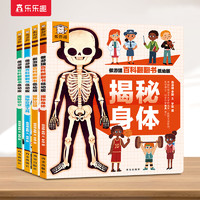 《傲游猫百科翻翻书低幼版》（共4册）