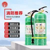 华消 手提式水基灭火器 消防灭火 车载家用组合980ML+3L