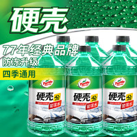 Turtle Wax 龟牌 硬壳 G-4083 液体玻璃水 -42℃ 2L 6瓶