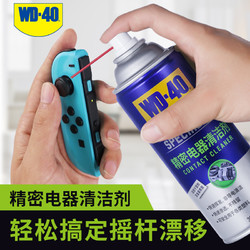 WD-40 主板清洗剂 360ml