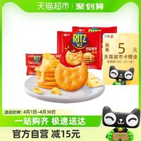 88VIP：RITZ 乐之 原味薄片酥脆饼干小圆饼400gx2包休闲零食早餐办公室春季春游