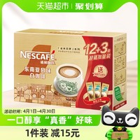 88VIP：Nestlé 雀巢 咖啡金牌馆藏臻享23g×12条醇香速溶即溶白咖啡醇香奶咖提神