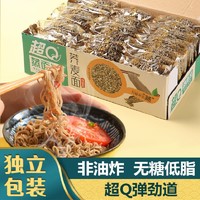 超Q 荞麦方便面非油炸减0低脂肪粗粮代餐主食整箱面饼纯速食面条