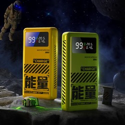 MOVE SPEED 移速 能量星球系列 65W 户外移动电源 70000mAh