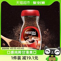 88VIP：Nestlé 雀巢 咖啡醇品美式速溶黑咖啡200g*1瓶健身瞬溶咖啡提神无负担