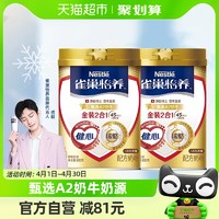 88VIP：Nestlé 雀巢 怡养金装健心中老年牛奶粉800g*2罐甄选奶源送礼