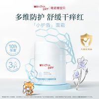 薇诺娜宝贝 倍润防护面霜50g婴儿防皴面霜儿童宝宝润肤乳保湿滋润