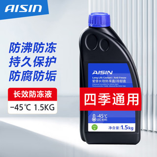 AISIN 爱信 汽车发动机长效冷却液防冻液绿色-45°C不冻液水箱宝四季通用1.5KG