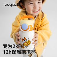 taoqibaby 淘气宝贝 儿童保温杯宝宝水杯316不锈钢婴儿吸管杯幼儿园上学专用