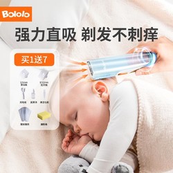 Bololo 波咯咯 婴儿理发器剃头发神器宝宝用品电推子自动吸发静音儿童剪发