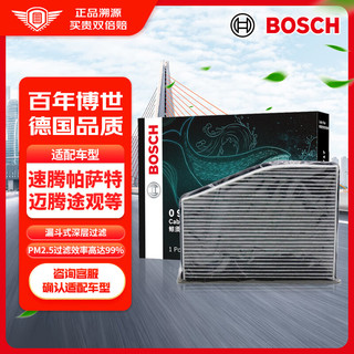 BOSCH 博世 0986AF5717 空调滤清器滤芯