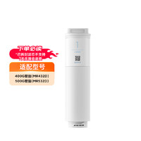 Xiaomi 小米 净水器500G增强版系列滤芯：复合滤芯