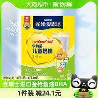 88VIP：Nestlé 雀巢 爱思培3-6岁学龄前儿童营养牛奶粉400g冲饮乳粉DHA奶粉送礼