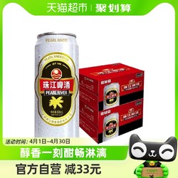 PEARL RIVER 珠江啤酒 12度经典老珠江500ml*12罐*2箱装易拉罐国产精品黄啤酒