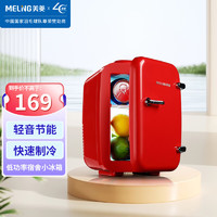 美菱 MELNG MELING 美菱 M1-B1-4L 车载冰箱 非数显 4L 罗马红