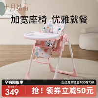 十月结晶 宝宝餐椅可坐可躺儿童饭桌椅婴儿成长坐椅家用吃饭可折叠