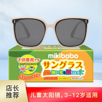 mikibobo 米奇啵啵 时尚儿童太阳镜 PC材质潮流夏季防晒遮阳男女童墨镜 儿童款1808#米色