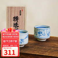 美浓烧 Mino Yaki）日本美浓烧茶杯套装 釉下彩杯子礼盒 日式风情家用陶瓷杯 2个一对木盒装