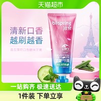 88VIP：blispring 冰泉 Soyspring 冰泉 口香糖牙膏青瓜薄荷味100g去口臭去黄牙垢亮白口气口腔清新