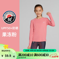 迪卡侬儿童上衣男童女童t恤春秋季速干长袖打底衫RUNA 红粉色 10-11岁（141-150cm）