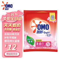 OMO 奥妙 3合1全自动洗衣粉 1.1kg 樱花香