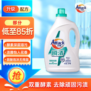 Attack 洁霸 瞬清洗衣液 3kg