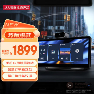 华为智选 DDPAI 盯盯拍 S50 行车记录仪 双镜头 32GB 标配版 黑色