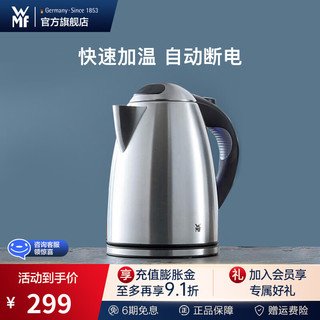 WMF 福腾宝 STELIO 电水壶 1.7L