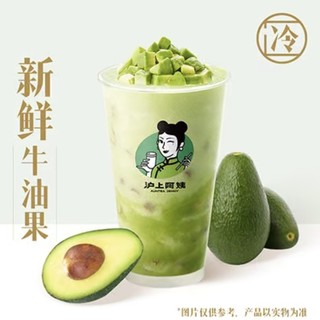 本季新品 牛油果巴旦木酸奶昔中杯(TG) 到店券