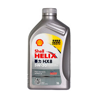 Shell 壳牌 API SP喜力全合成机油Helix HX8 5W-30 1L 香港