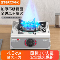 starcook 家用煤气灶单灶台式便携式液化气猛火炉燃气灶节能单眼灶具