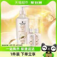 88VIP：施华蔻 多效修护洗发露400ml+洗发水60ml+润发乳60ml