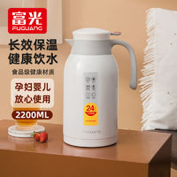 百亿补贴：富光 WFZ1099-2200 保温壶 2.2L