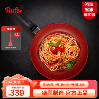 Fissler 菲仕乐 小红锅系列 煎锅(20cm、 不粘、铝合金)