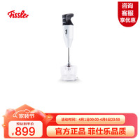 Fissler 菲仕乐 德国菲仕乐家用多功能手持料理机榨汁机破壁机榨汁机（银色）